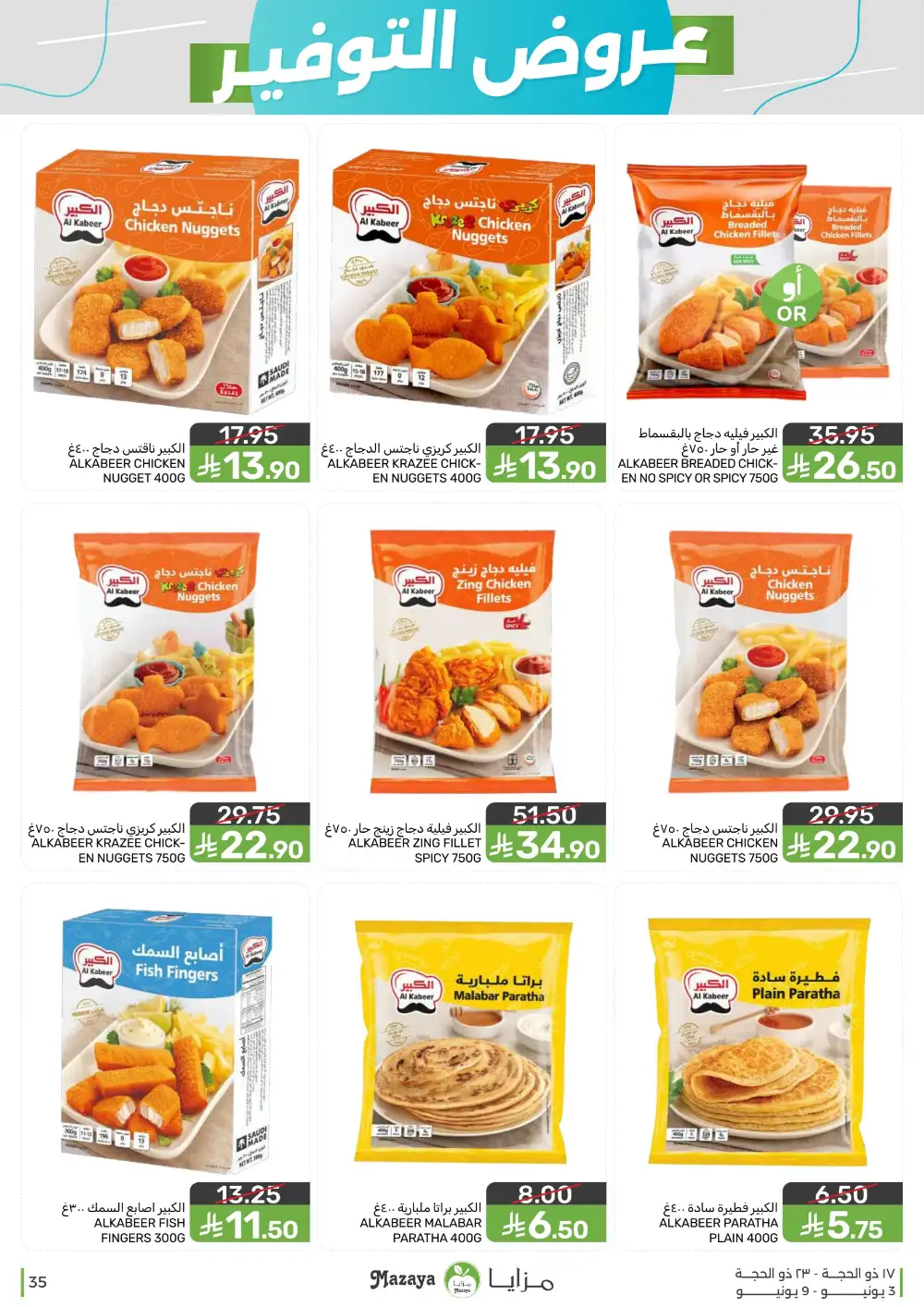 Mazaya Food Weekly Offers June 3 to 9 page 35