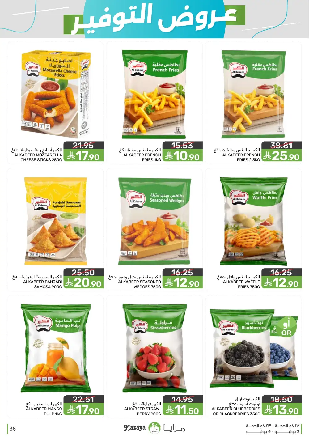 Mazaya Food Weekly Offers June 3 to 9 page 36