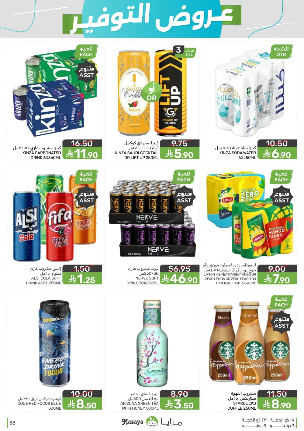 Mazaya Food Weekly Offers June 3 to 9 page 38