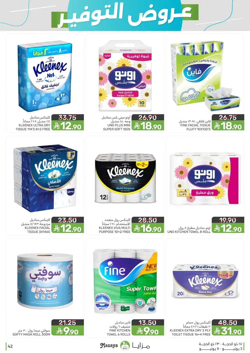 Mazaya Food Weekly Offers June 3 to 9 page 42