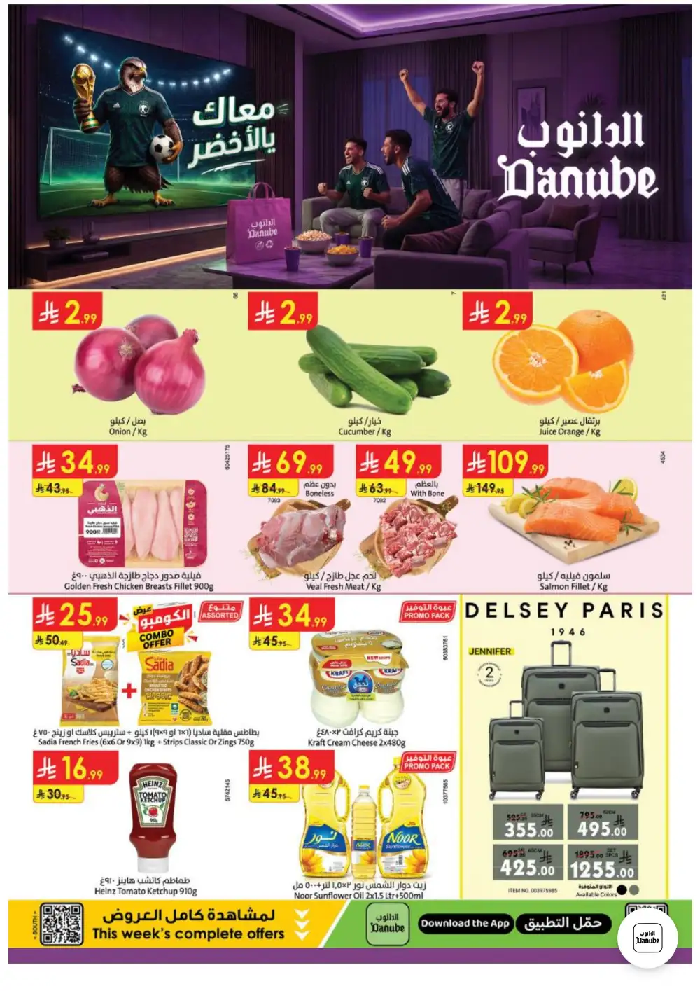 Danube Weekly Offers | Latest Catalogue page 1