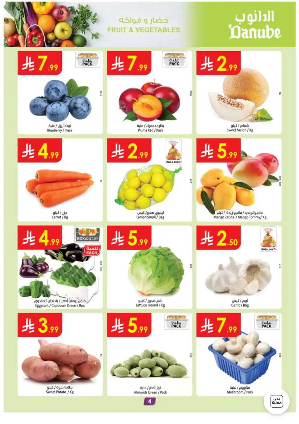 Danube Weekly Offers | Latest Catalogue page 4