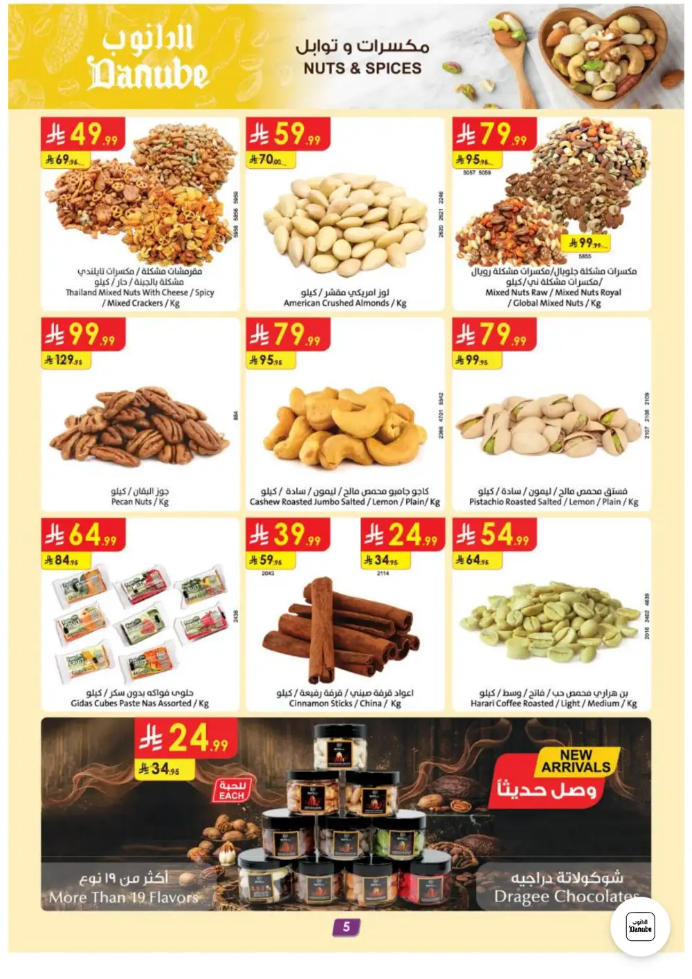 Danube Weekly Offers | Latest Catalogue page 5