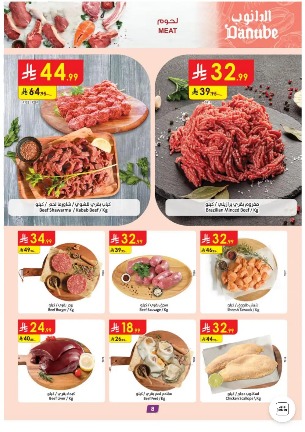 Danube Weekly Offers | Latest Catalogue page 8