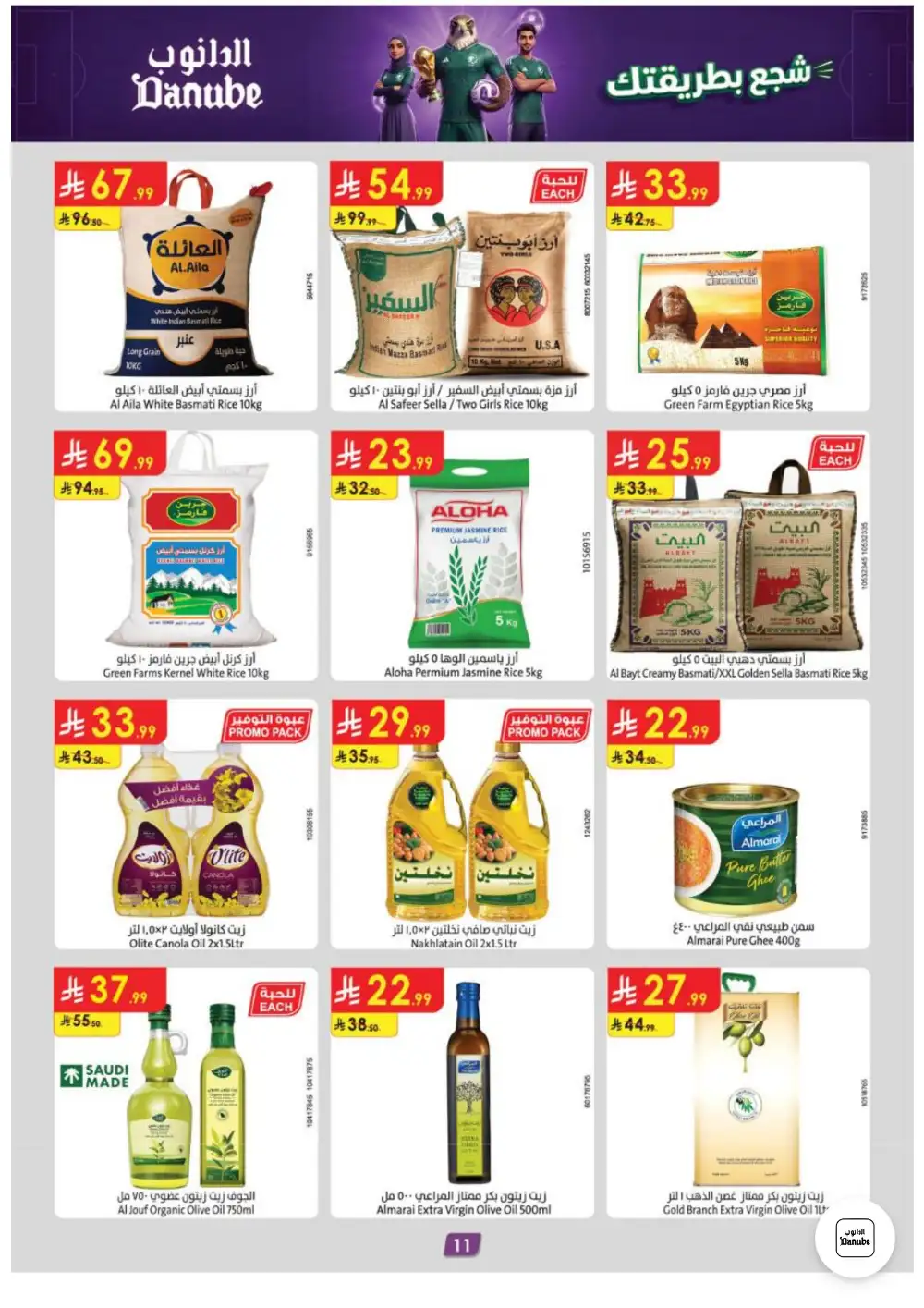 Danube Weekly Offers | Latest Catalogue page 11