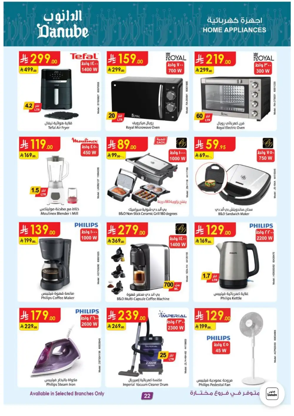 Danube Weekly Offers | Latest Catalogue page 22
