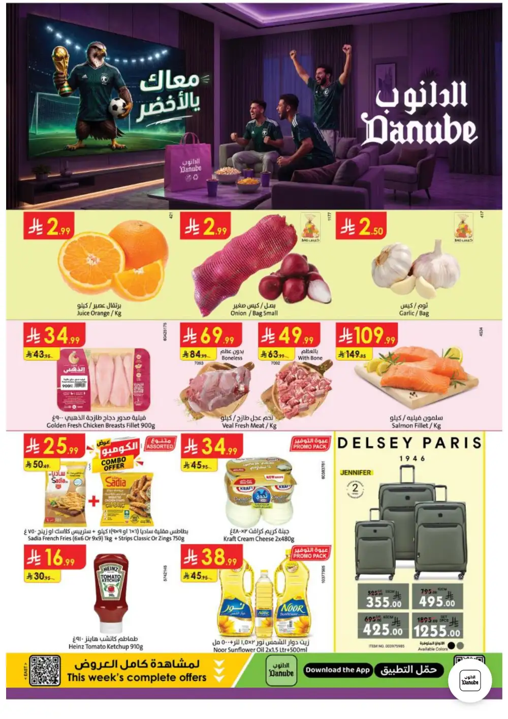 Danube Weekly Offers and Grocery Deals | Latest Catalogue page 1