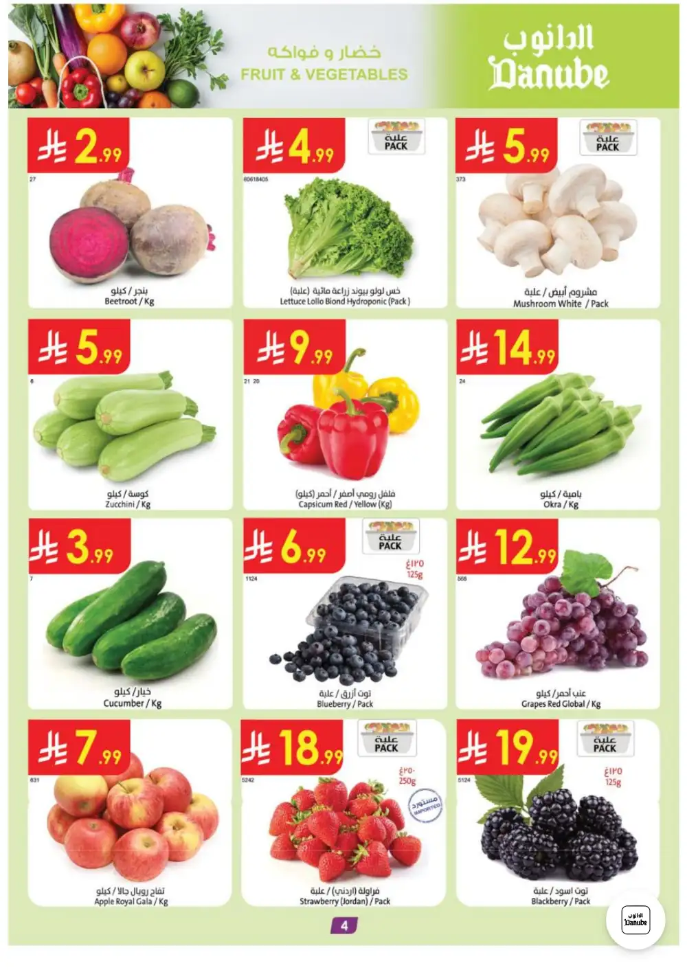 Danube Weekly Offers and Grocery Deals | Latest Catalogue page 4
