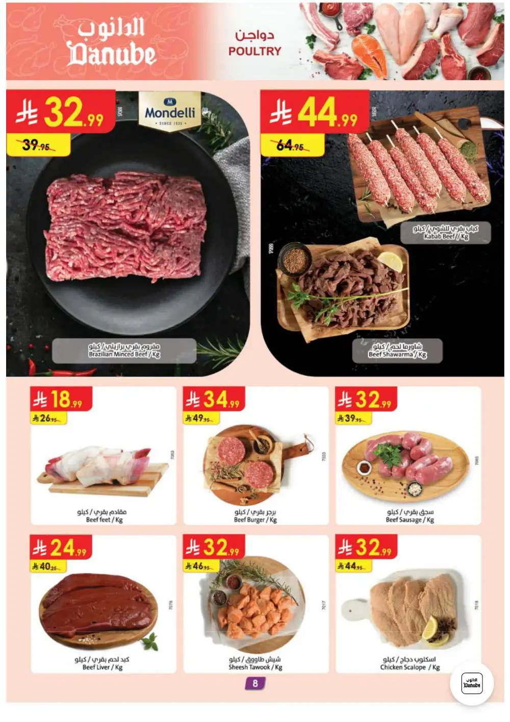 Danube Weekly Offers and Grocery Deals | Latest Catalogue page 8