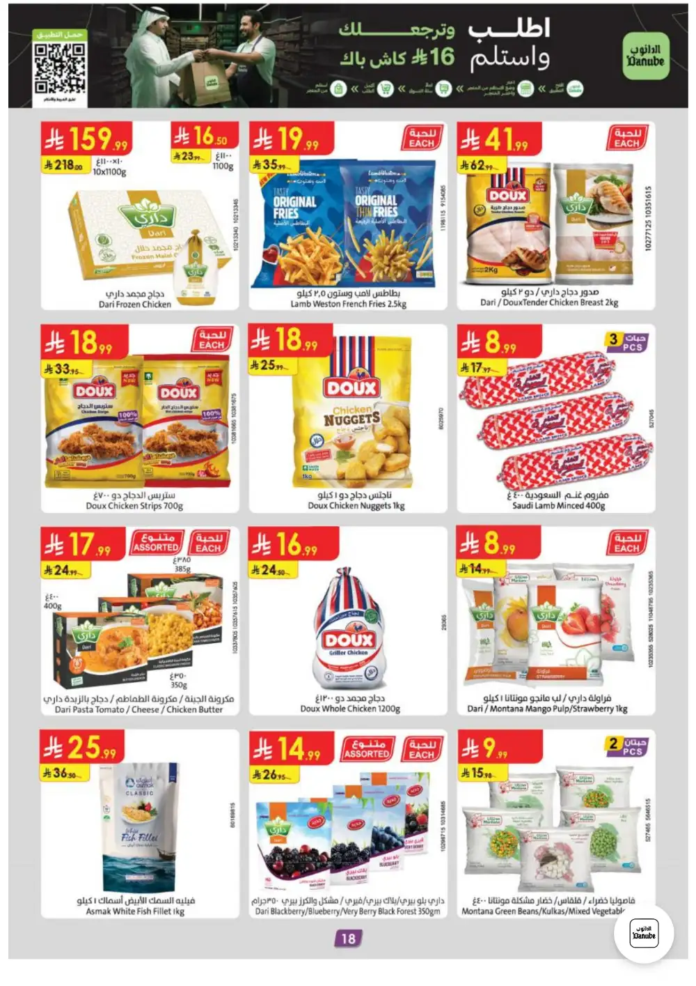 Danube Weekly Offers and Grocery Deals | Latest Catalogue page 18