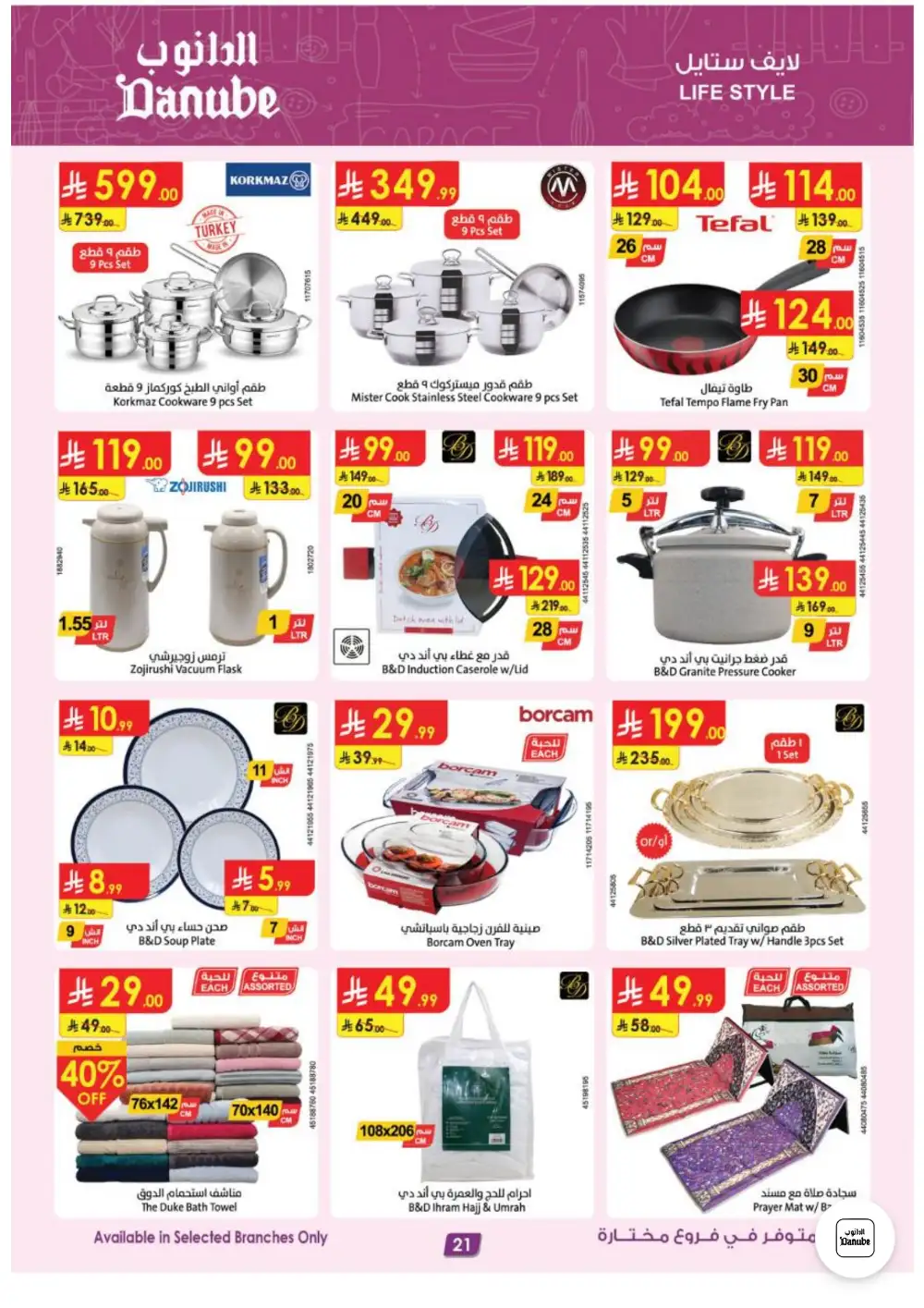 Danube Weekly Offers and Grocery Deals | Latest Catalogue page 21
