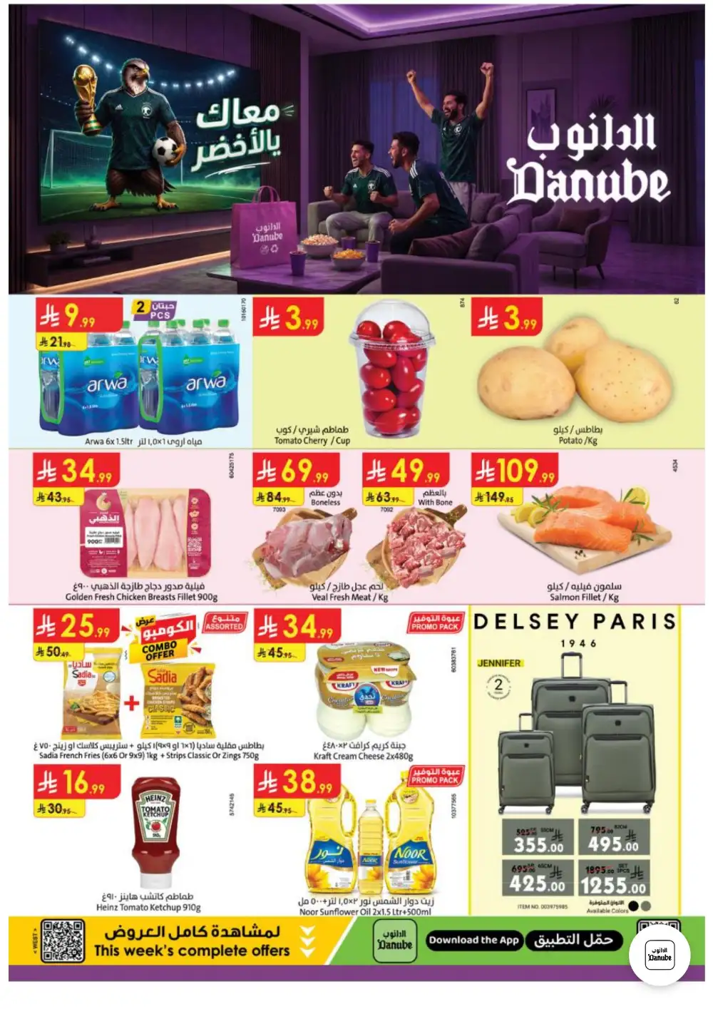 Danube Weekly Offers | Latest Catalogue page 1