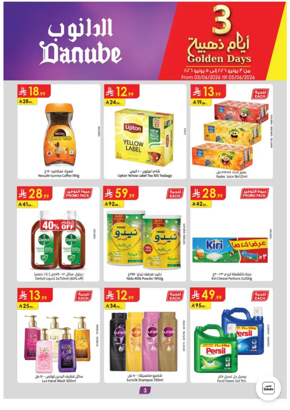 Danube Weekly Offers | Latest Catalogue page 3