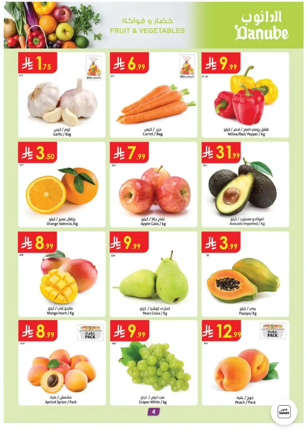 Danube Weekly Offers | Latest Catalogue page 4