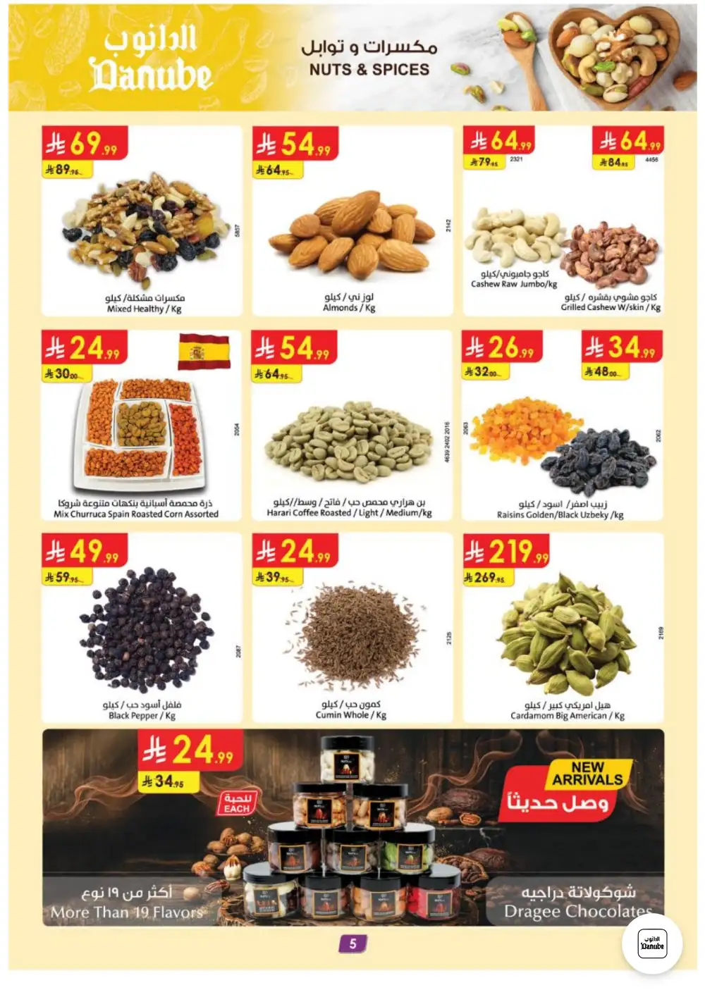 Danube Weekly Offers | Latest Catalogue page 5