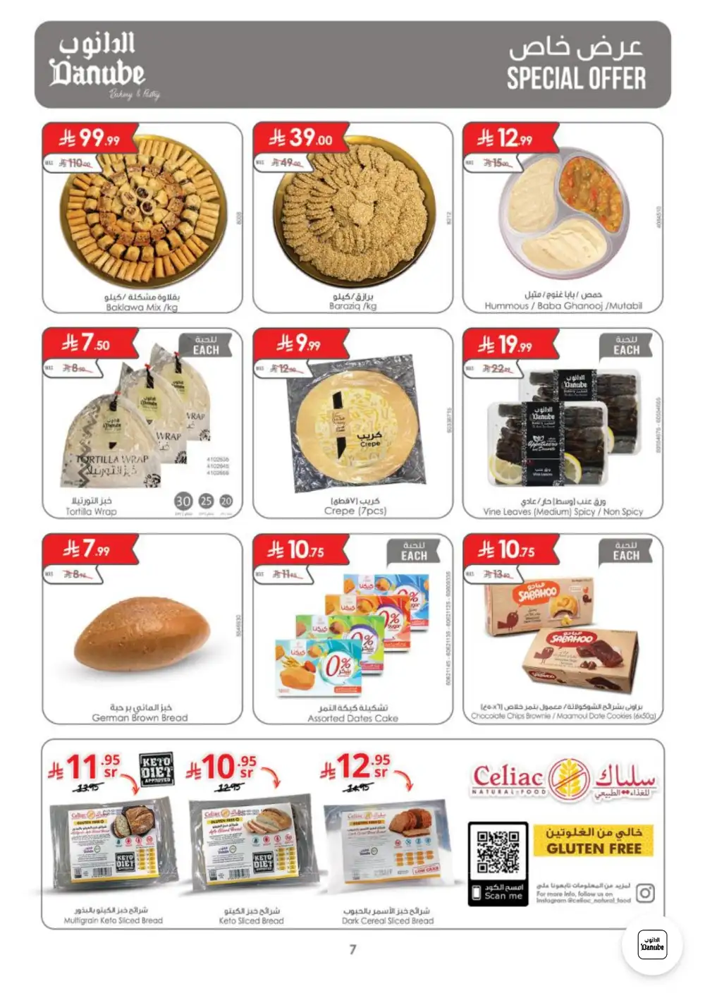 Danube Weekly Offers | Latest Catalogue page 7