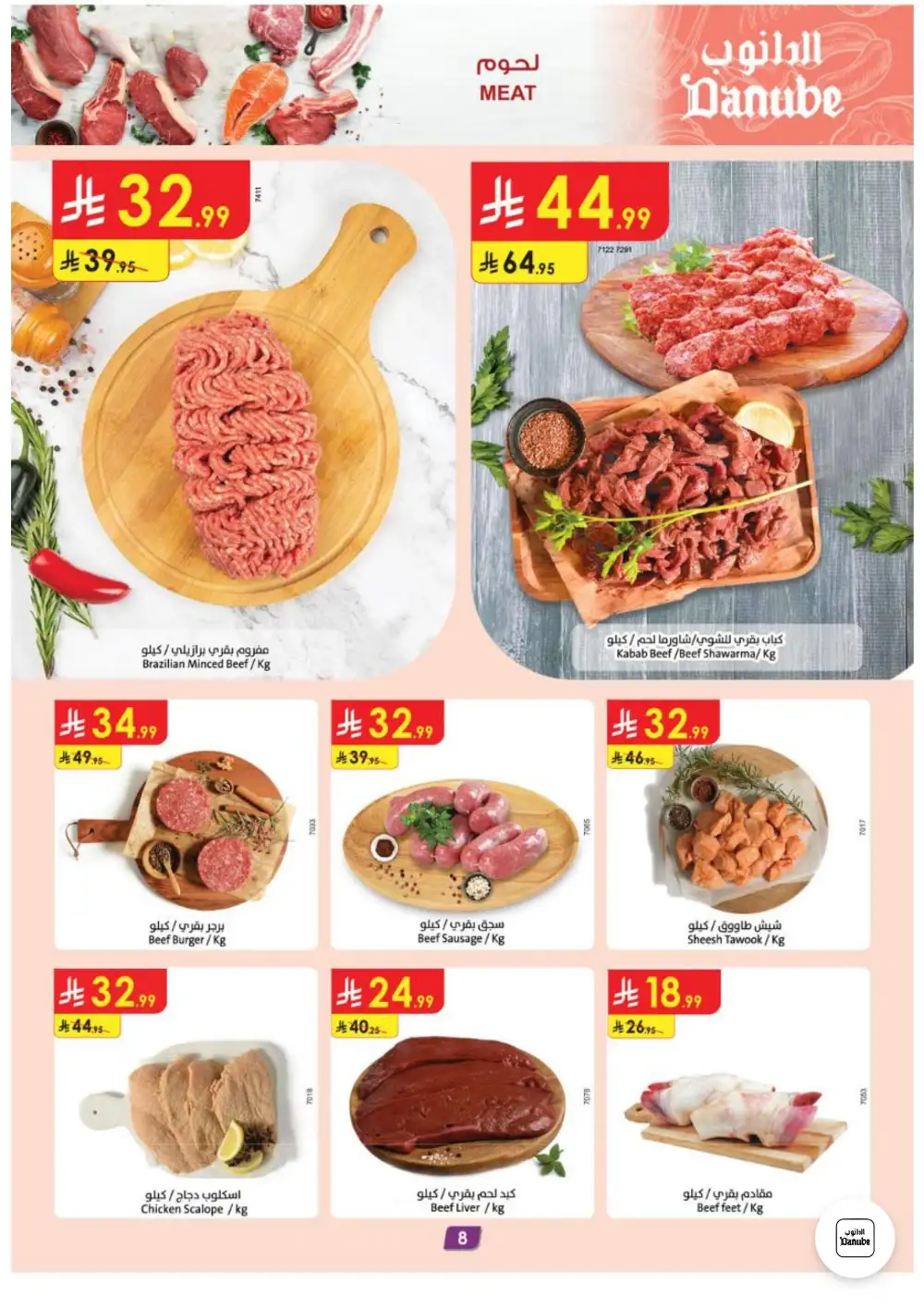 Danube Weekly Offers | Latest Catalogue page 8
