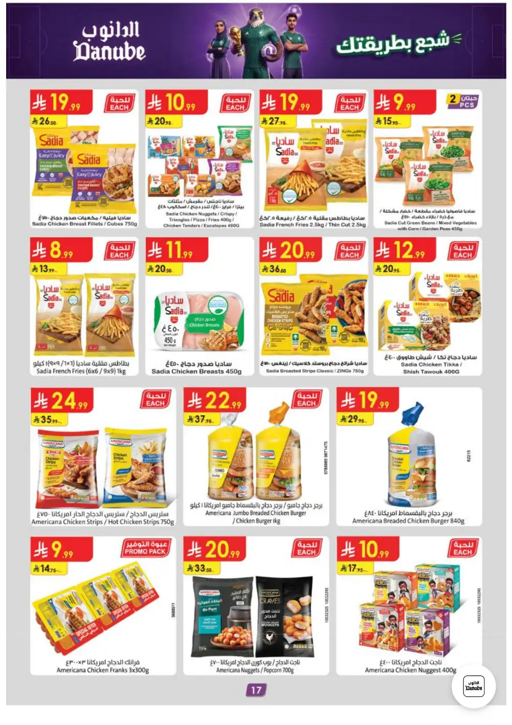 Danube Weekly Offers | Latest Catalogue page 17