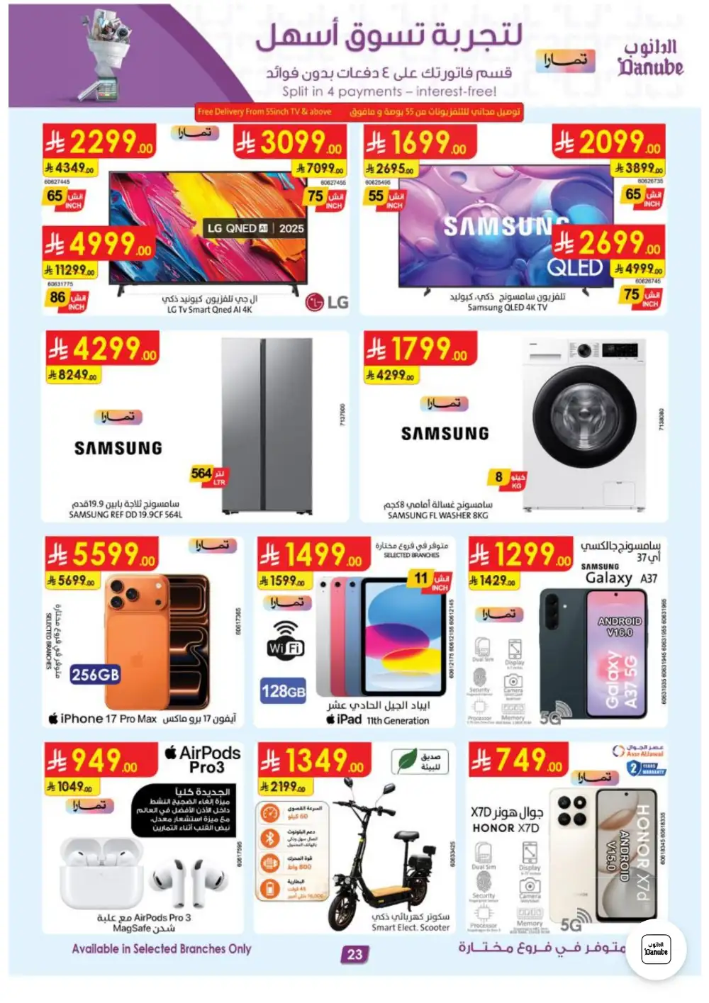 Danube Weekly Offers | Latest Catalogue page 23
