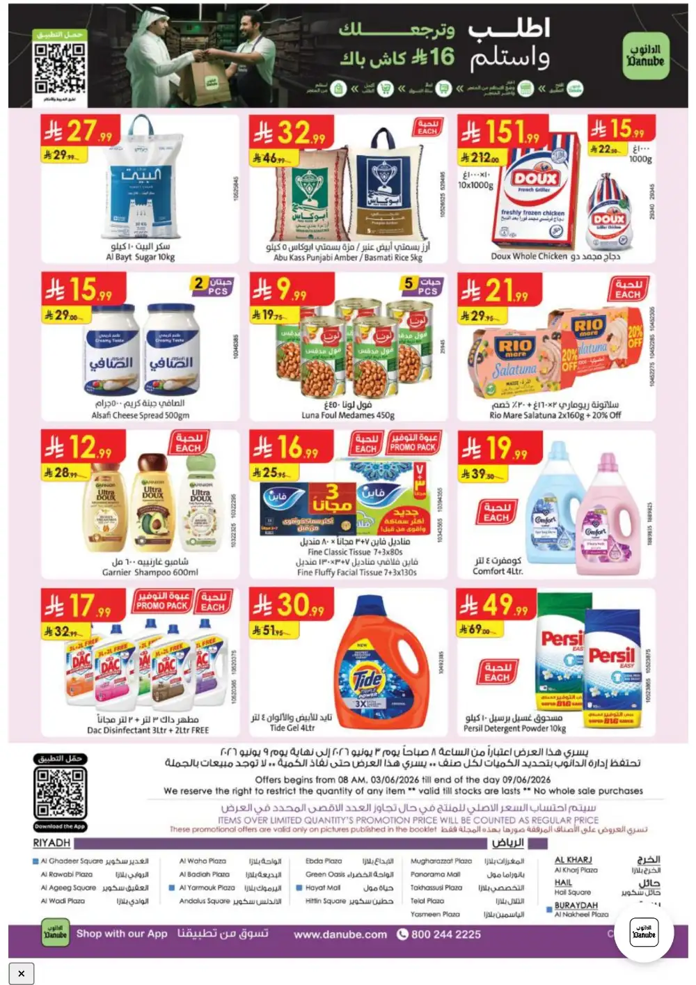 Danube Weekly Offers | Latest Catalogue page 24