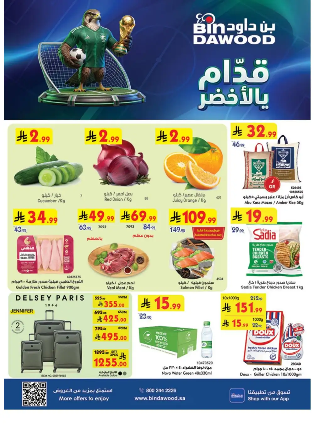 BinDawood Weekly Offers | Latest Price & Leaflets page 1