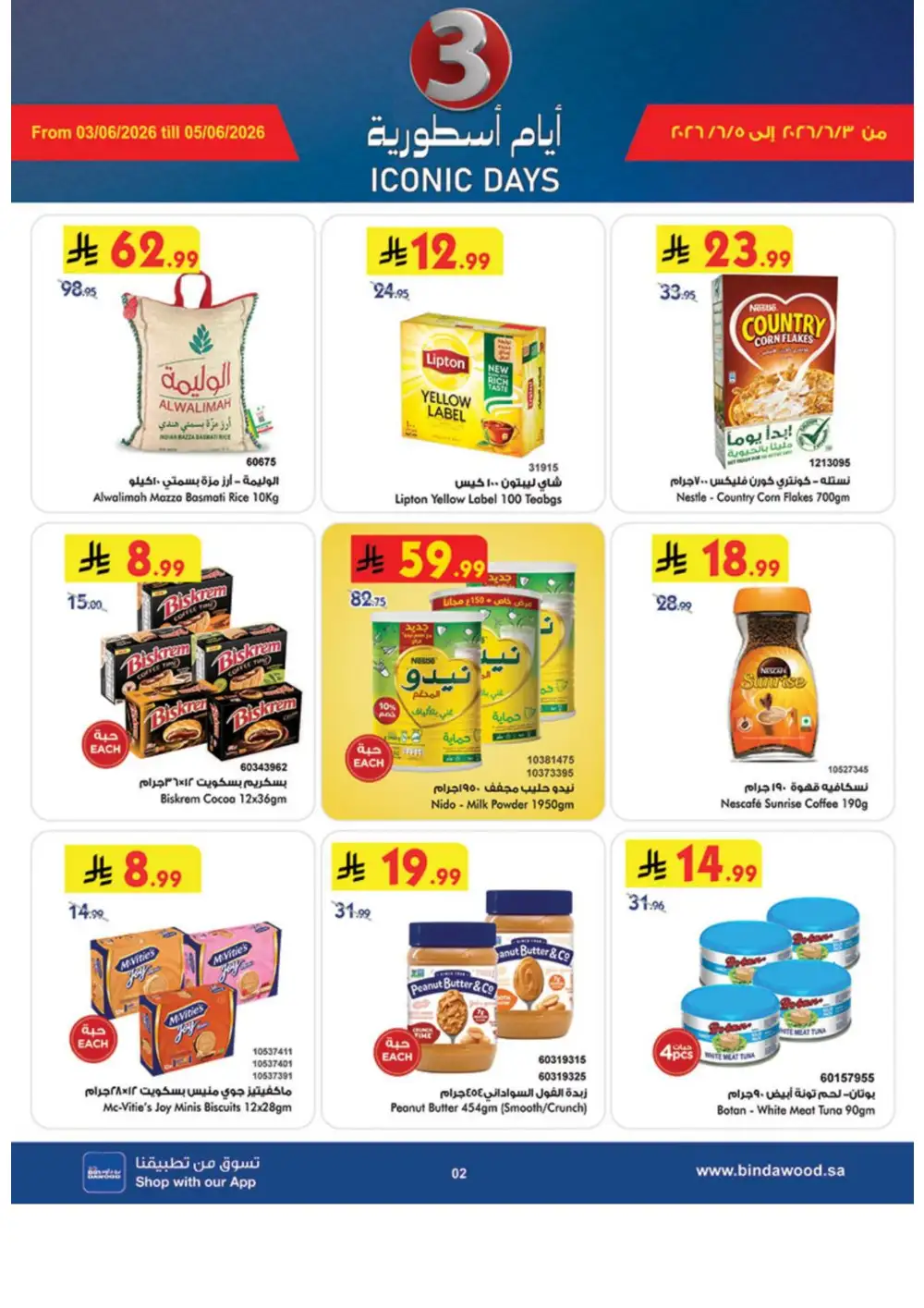 BinDawood Weekly Offers | Latest Price & Leaflets page 2