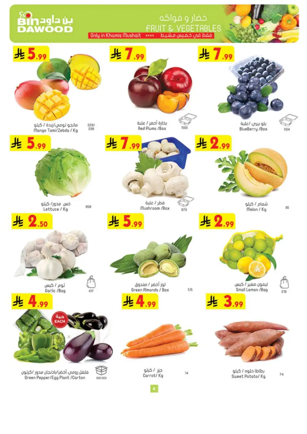 BinDawood Weekly Offers | Latest Price & Leaflets page 4
