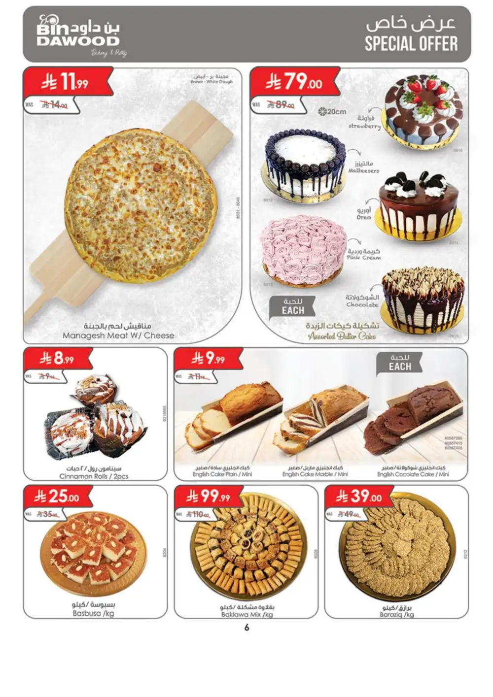 BinDawood Weekly Offers | Latest Price & Leaflets page 6