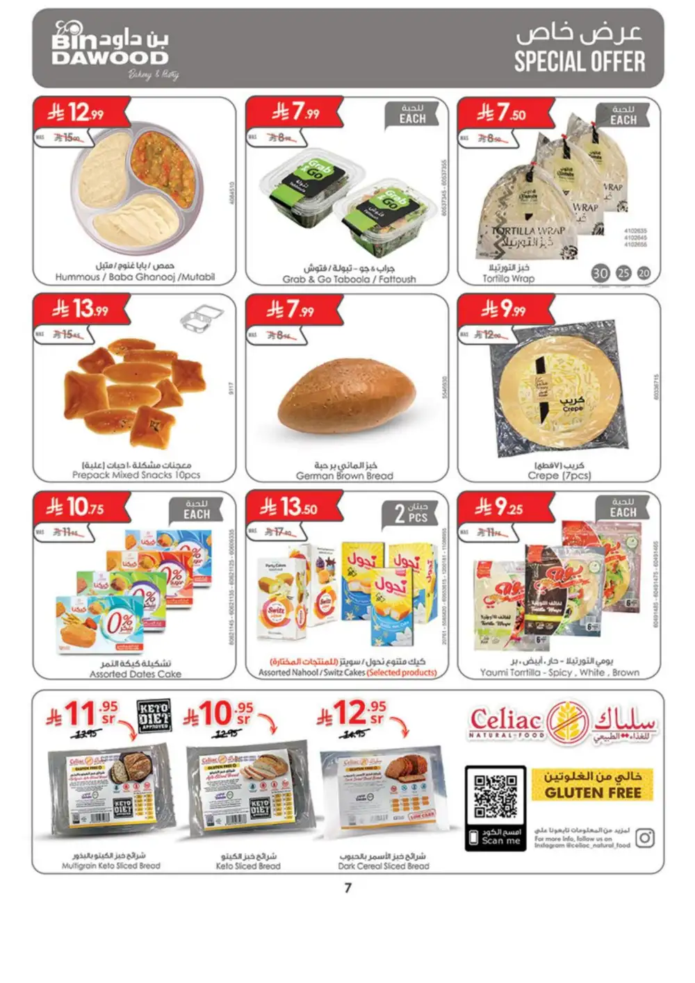 BinDawood Weekly Offers | Latest Price & Leaflets page 7