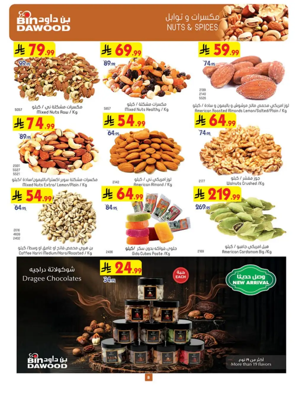 BinDawood Weekly Offers | Latest Price & Leaflets page 8