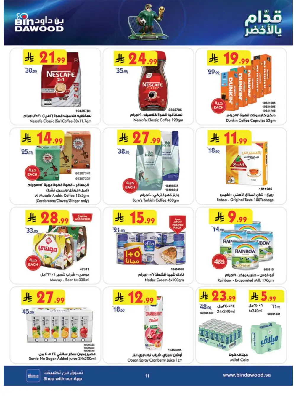 BinDawood Weekly Offers | Latest Price & Leaflets page 11