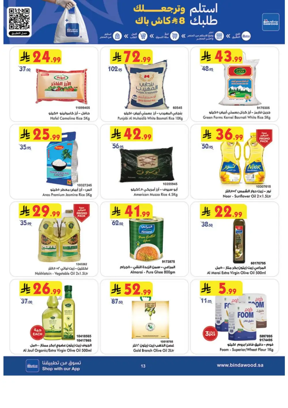 BinDawood Weekly Offers | Latest Price & Leaflets page 13