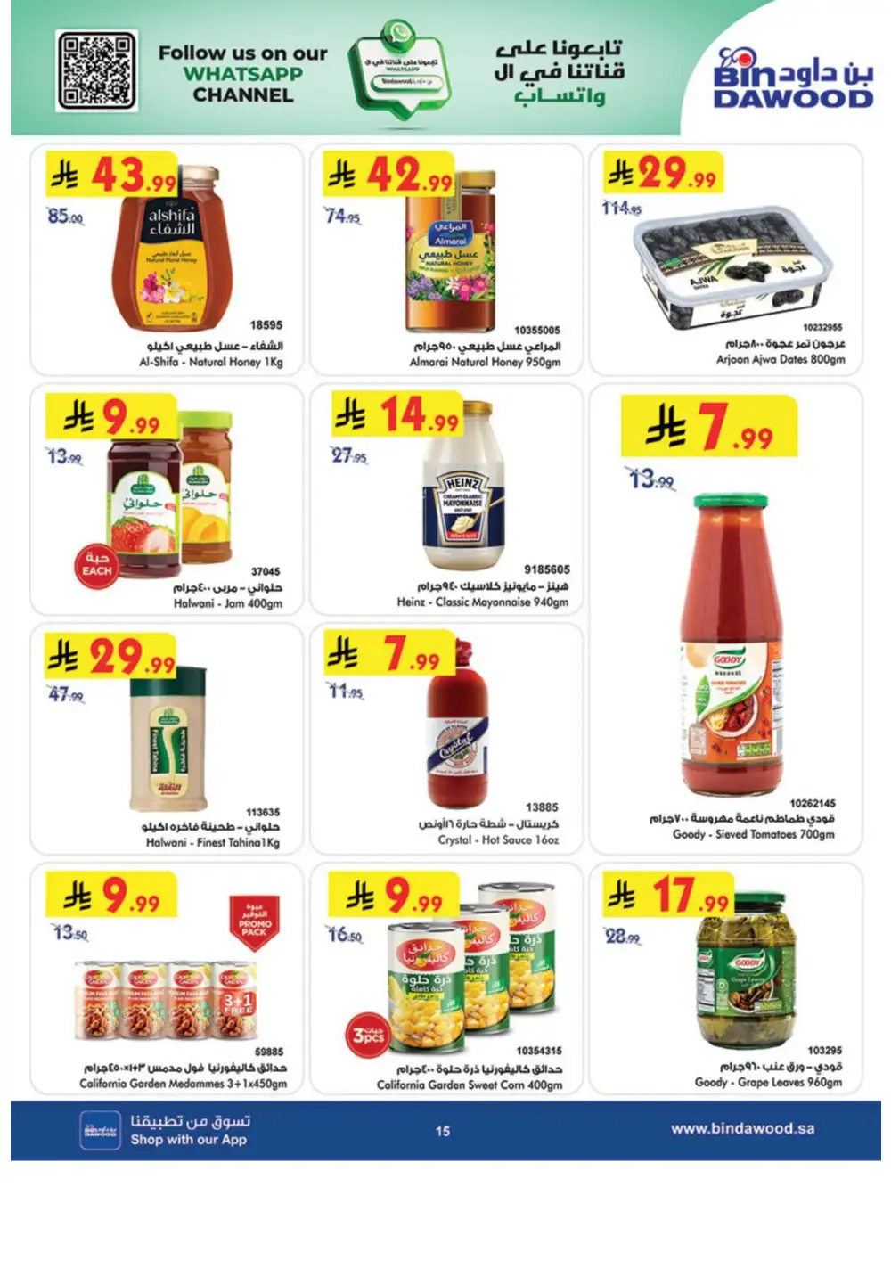BinDawood Weekly Offers | Latest Price & Leaflets page 15