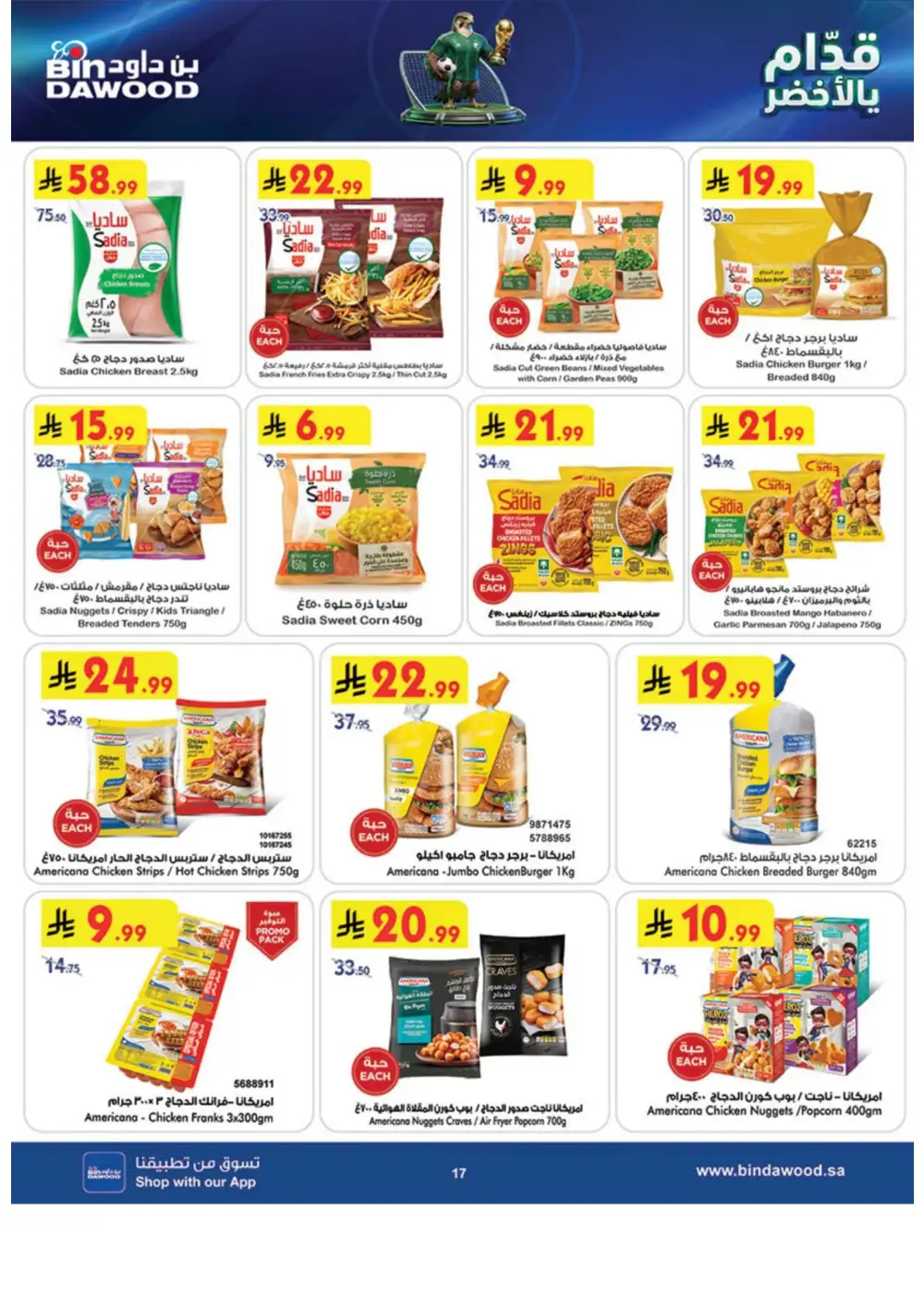 BinDawood Weekly Offers | Latest Price & Leaflets page 17