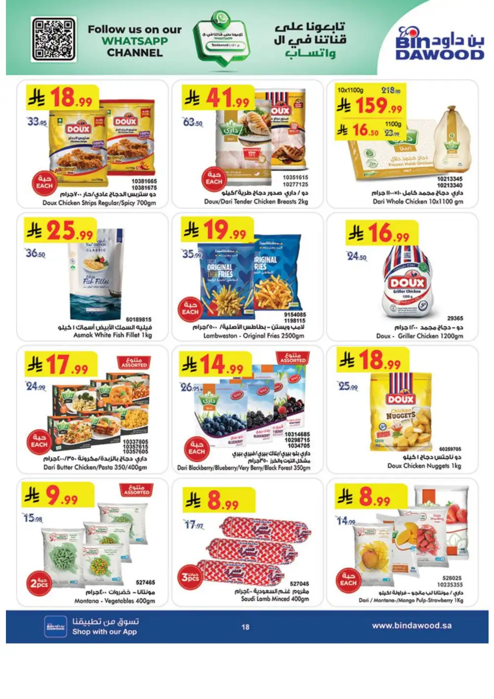 BinDawood Weekly Offers | Latest Price & Leaflets page 18
