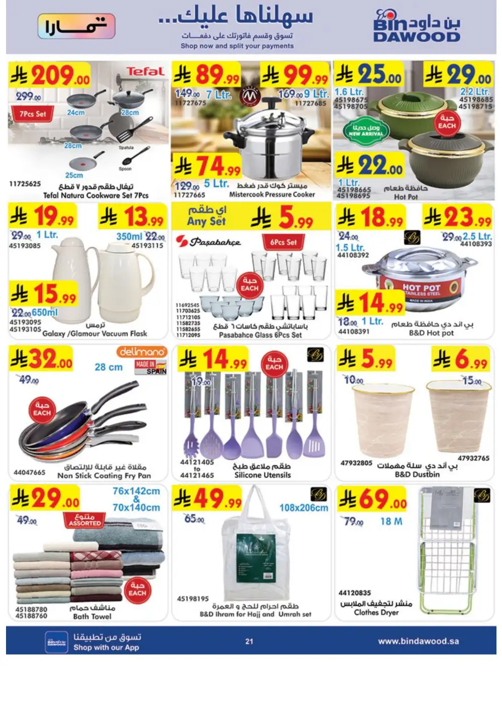 BinDawood Weekly Offers | Latest Price & Leaflets page 21