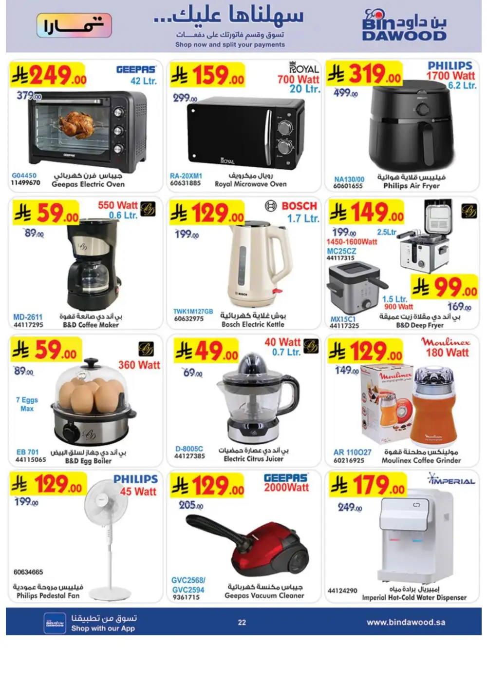 BinDawood Weekly Offers | Latest Price & Leaflets page 22