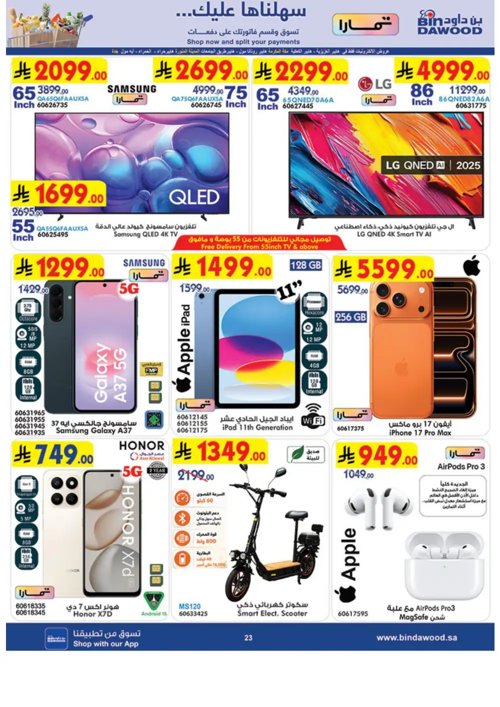 BinDawood Weekly Offers | Latest Price & Leaflets page 23