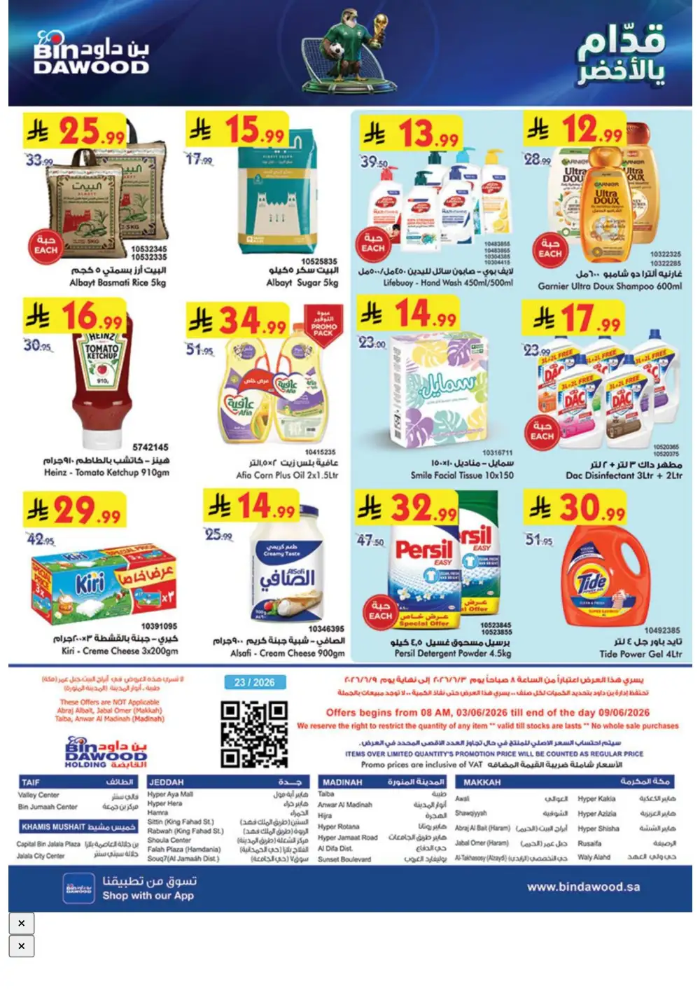BinDawood Weekly Offers | Latest Price & Leaflets page 24