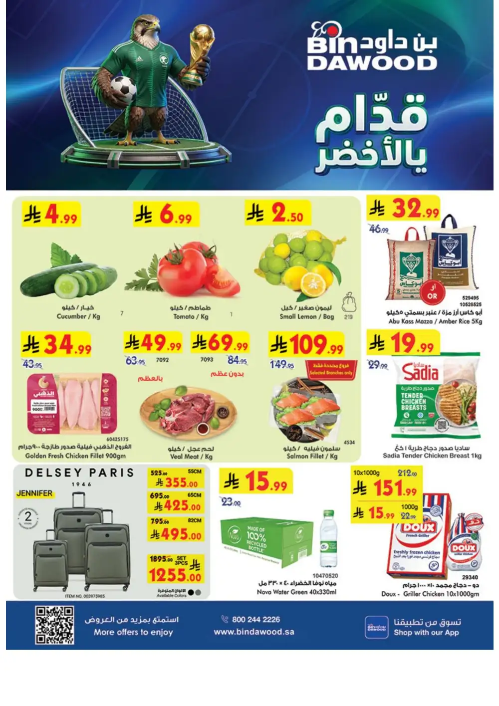 BinDawood Weekly Offers | Latest Price & Catalogue page 1