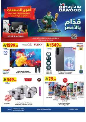 BinDawood Best Offers 2026 | Electronics, Mobiles & Appliances flyer cover