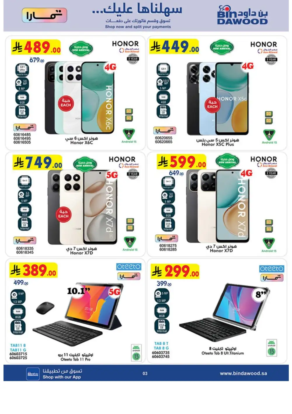 BinDawood Best Offers 2026 | Electronics, Mobiles & Appliances page 3