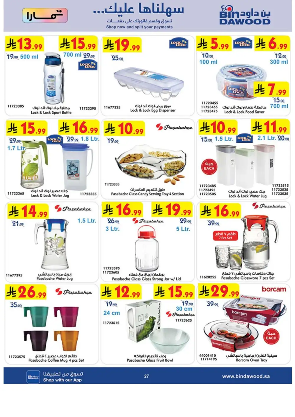 BinDawood Best Offers 2026 | Electronics, Mobiles & Appliances page 27