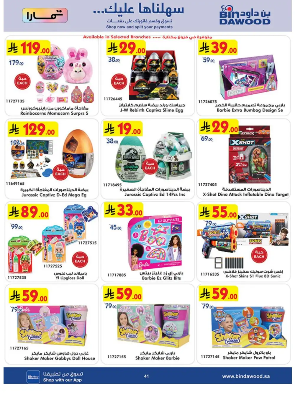 BinDawood Best Offers 2026 | Electronics, Mobiles & Appliances page 41