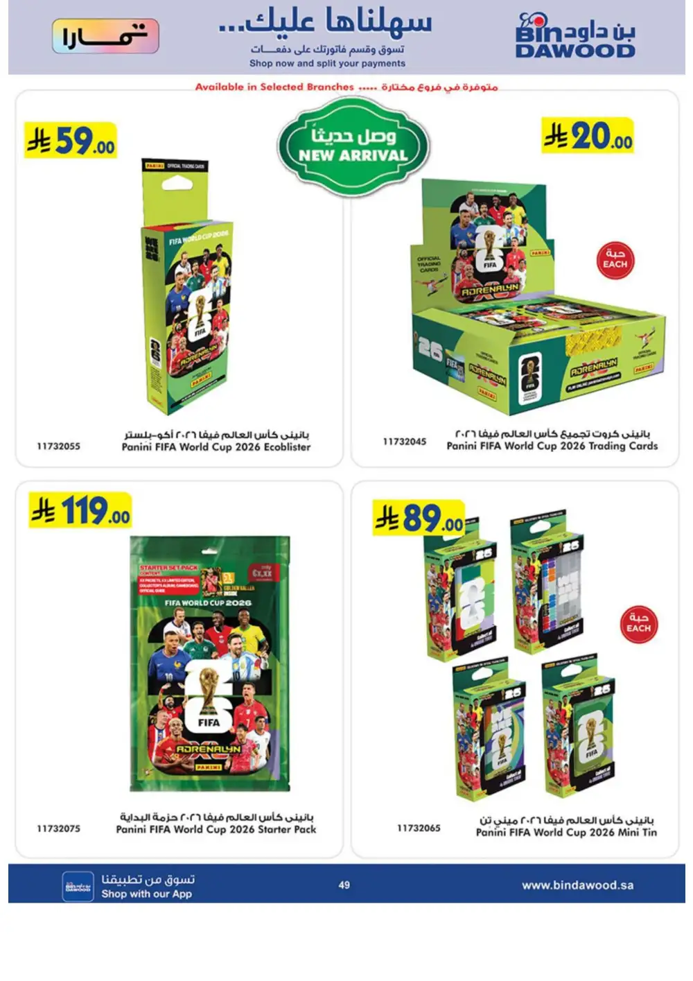 BinDawood Best Offers 2026 | Electronics, Mobiles & Appliances page 49