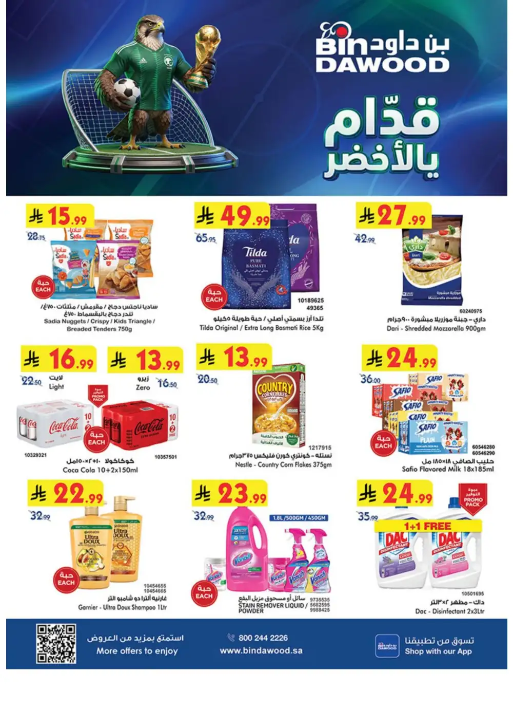 BinDawood KSA Weekly Offers | Latest Leaflets page 1