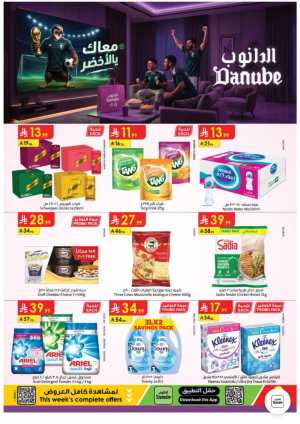 Danube Weekly Offers | Latest Price & Catalogue flyer cover