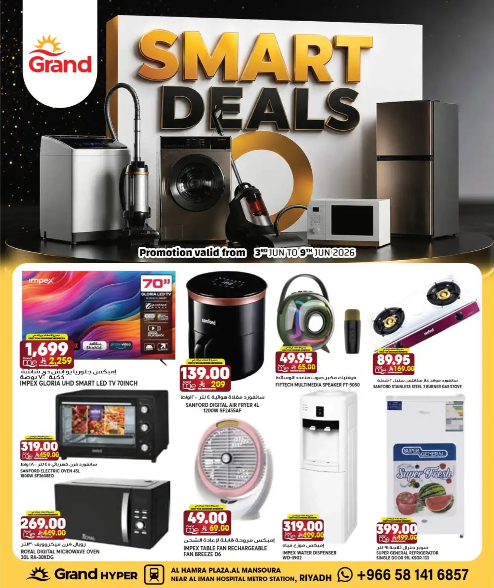 Grand Hyper Riyadh Smart Deals | Latest Catalogue page 1