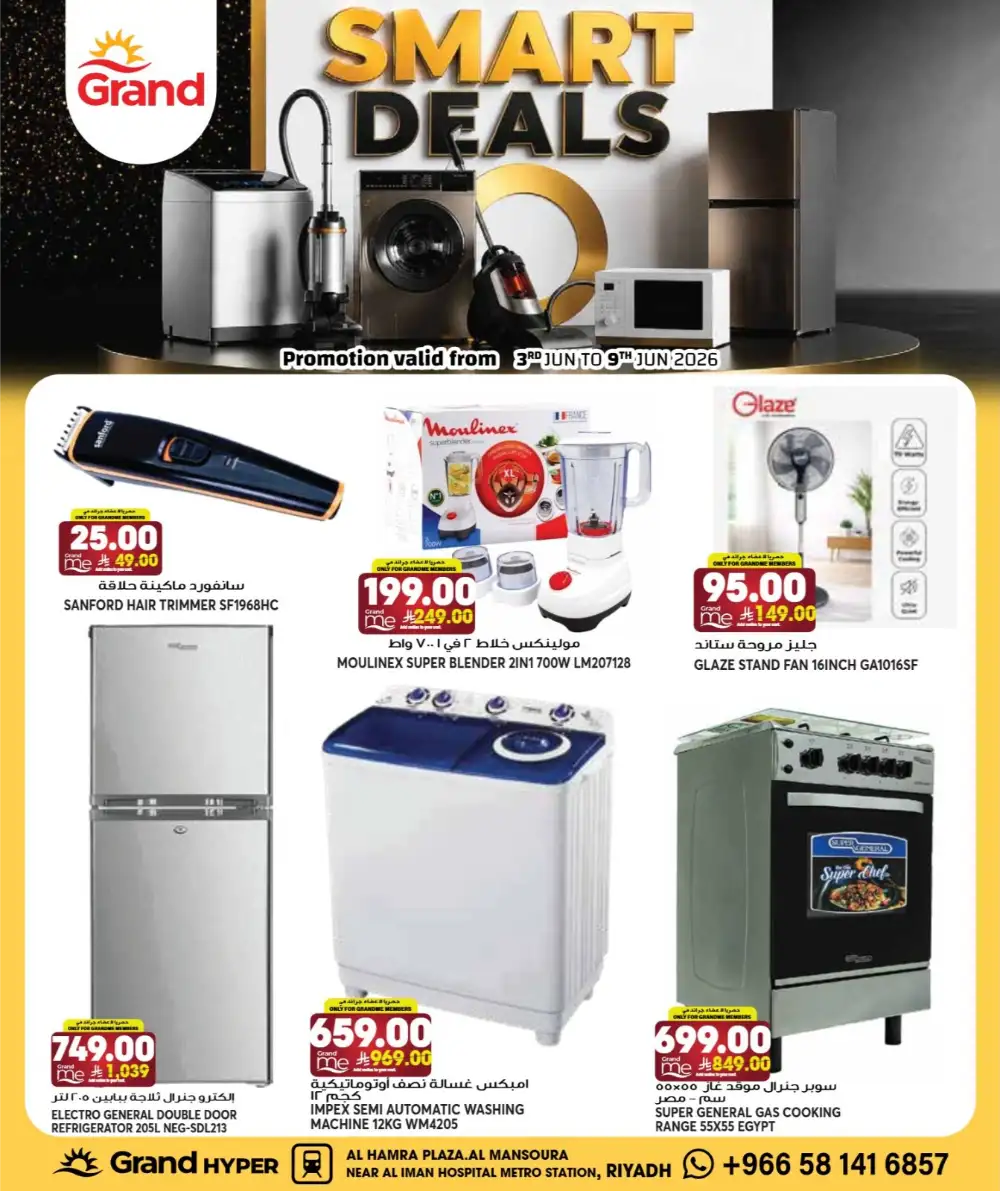 Grand Hyper Riyadh Smart Deals | Latest Catalogue page 2
