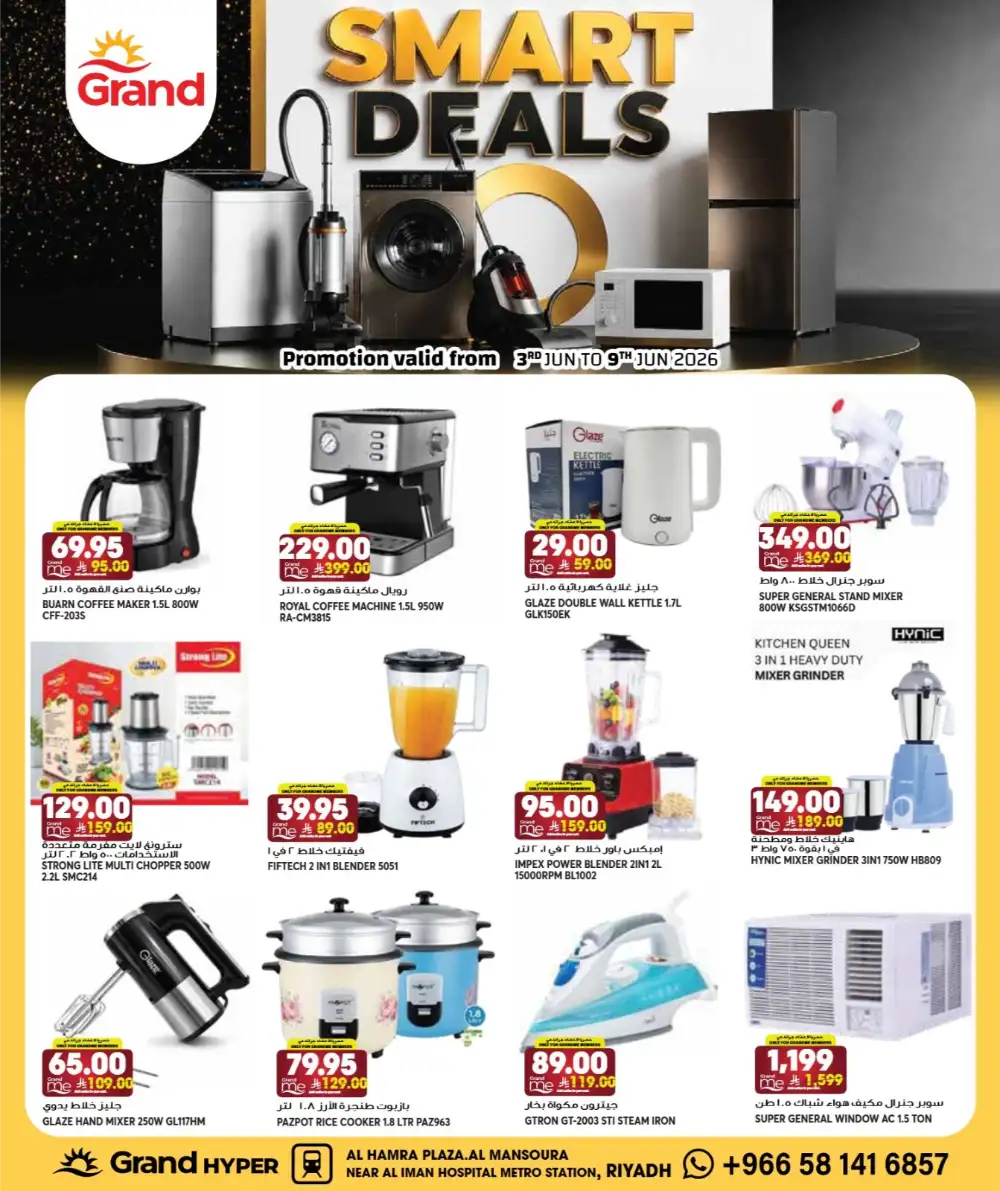 Grand Hyper Riyadh Smart Deals | Latest Catalogue page 3